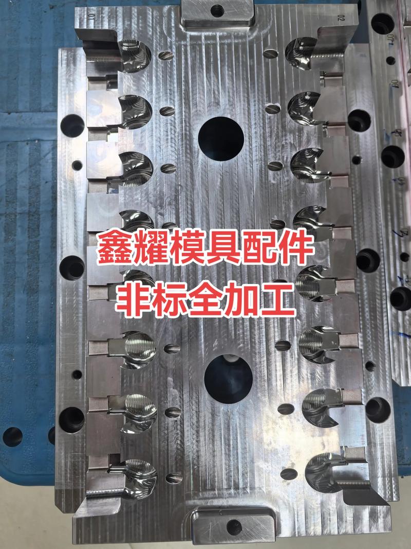 模具配件加工